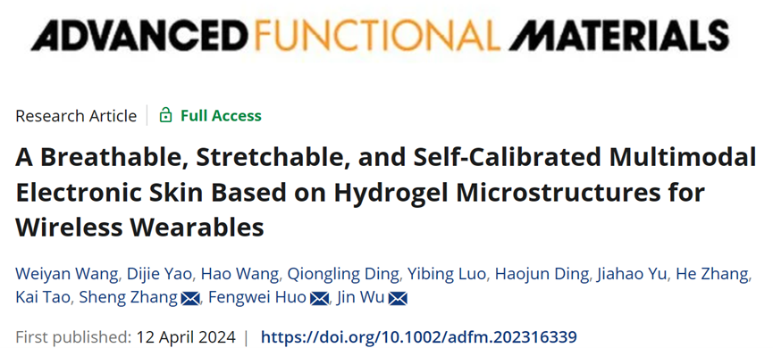 中大吳進/南工大霍峰蔚/川大張晟AFM：一種基於水凝膠微結(jié)構(gòu)的透氣、可拉伸和自校準(zhǔn)的多模態(tài)電子皮膚及無線穿戴式應(yīng)用